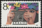Item no. S167 (stamp) 