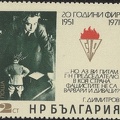 Item no. S16 A (stamp) 