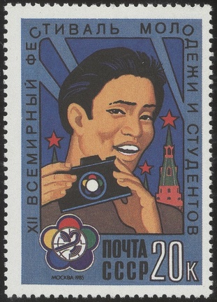 Item no. S235 (stamp)