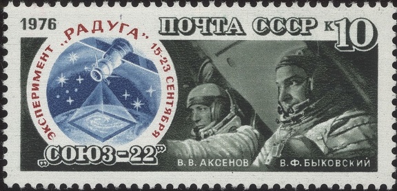Item no. S237 (stamp).jpg