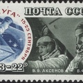 Item no. S237 (stamp)