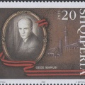 Item no. S580 (stamp)
