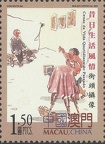 Item no. S332 (stamp)