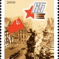 Item no. S573 (stamp)