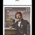 Item no. S607 (stamp)