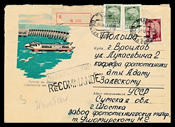 xxxx CCCP cover-2 SHOSTKA-SWEMA 64.jpg