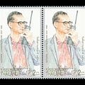 Item no. S677 (stamp)
