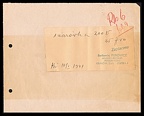 Item no. P4145 (purchase receipt)