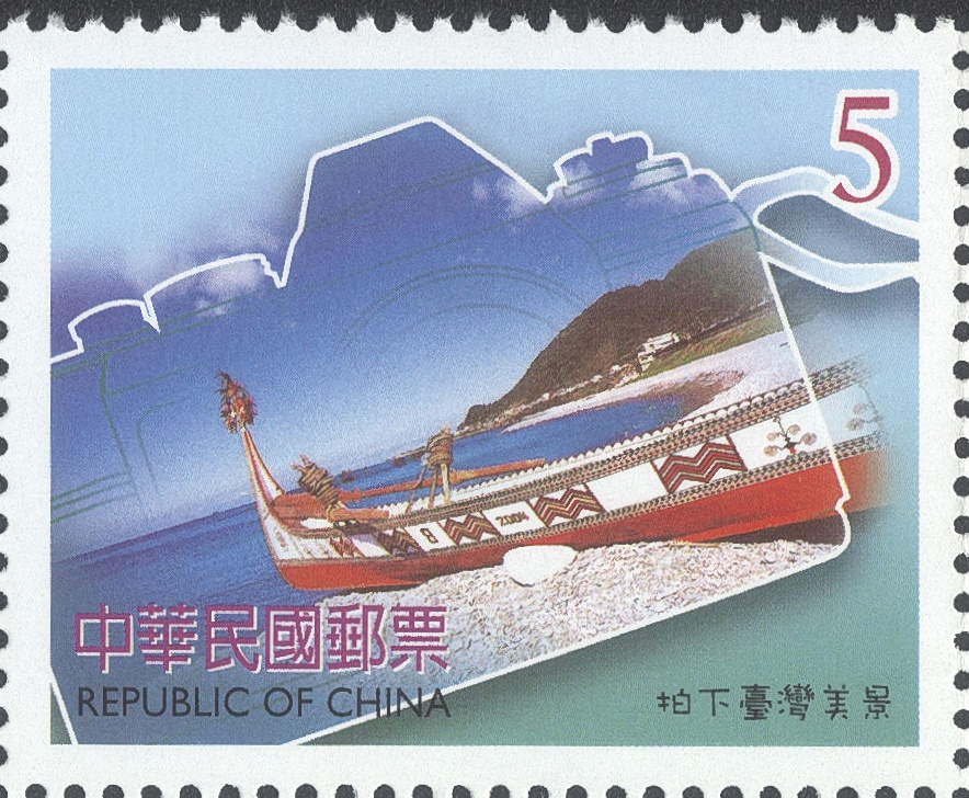 Item no. S372 (stamp)