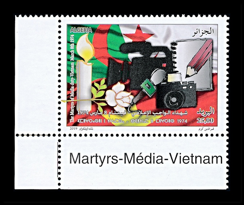 Item no. S658 (stamp)