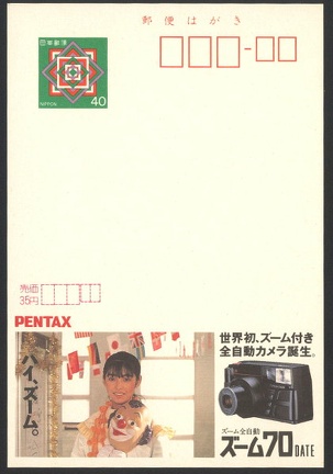 Item no. P87 (postcard) 
