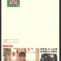 Item no. P87 (postcard) 