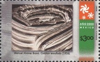 Item no. S125 (stamp) 