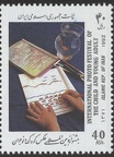 Item no. s48  stamp 