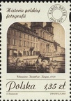 Item no. S69 (stamp) 