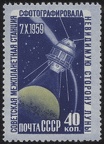 Item no. S233 (stamp)