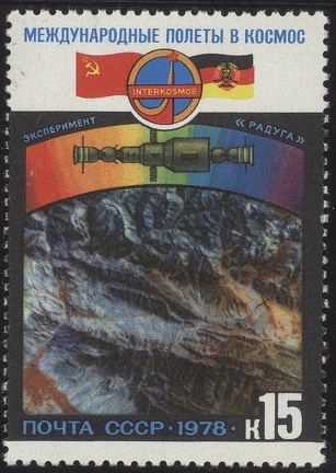 Item no. S236 (stamp).jpg