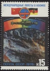 Item no. S236 (stamp)
