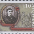 Item no. S581 (stamp)