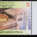 Item no. S243 (stamp)