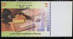 Item no. S243 (stamp)