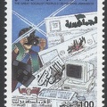 Item no. S268 (stamp)