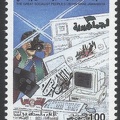 Item no. S268 (stamp)