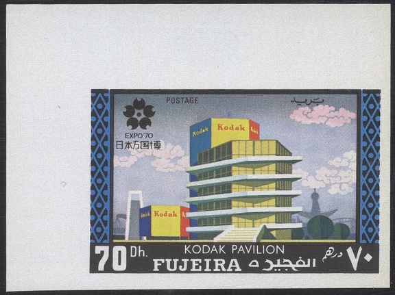 Item no. S278 (stamp)
Type: stamp
Country: Fujeira
Date of issue: 1970
Catalog number: Michel no. 539 (of 537 – 542)
Stamp of 6-stamp set (imperforate version) presenting buildings of World Fair in Osaka (Japan) EXPO 70 (15 March – 13 September 1970. The theme of the Expo was “Progress and Harmony for Mankind”). It shows KODAK building.
Item no. S278 (stamp).jpg