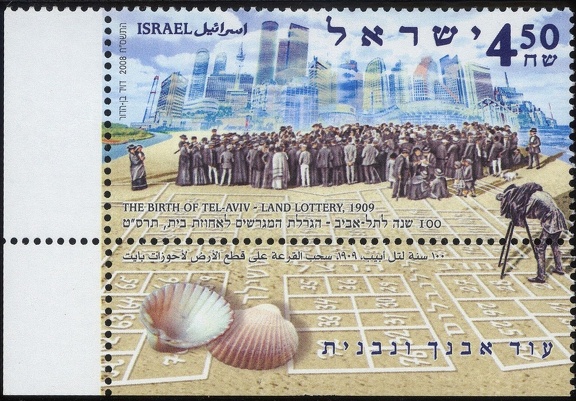 Item no. S239 (stamp)