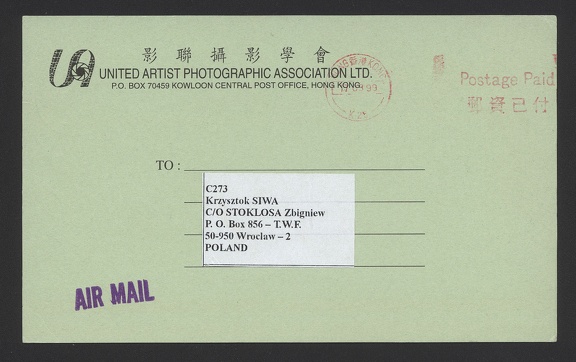 Item no. P791a (postcard)
Type: cover
Country: Hong Kong
Date of use: 17 March 1999
Business stationery (postcard, front of) used by the company UNITED ARTIST PHOTOGRAPHIC ASSOCIATION Ltd. in Hong Kong as notification card for correspondence with participants in 7th International Salon of Photography 1999.
Item no. P791a (cover).jpg