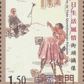 Item no. S332 (stamp)