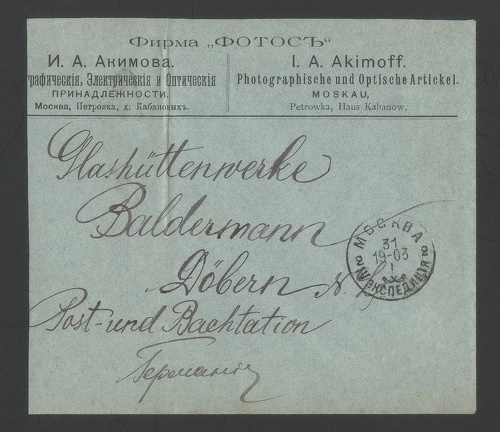 Item no. P814 (cover)
Type: cover
Country: Russia
Date of use: 19 March 1931
Cover of a letter sent to Baldermann Glass Works in Döbern (Germany) by the store FOTOS in Moscow (Russia), offering optical and photographic equipment and materials.
Item no. P814 (cover).jpg