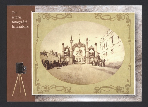 Item no. P1223 (postcard)
Type: cover
Country: Moldova
Date of issue: 8 August 2014
Postcard (IV) of 10-card set “Photographers of Bessarabian History” showing “Arch of Triumph in Chişinău”. The photograph was taken in 1867 by unknown photographer.
Item no. P1223 (postcard).jpg
