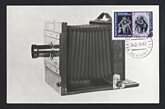 Item no. P1500 (maxicard)
Type: cover
Country: Soviet Union
Date of issue: 24 May 1989
Maxicard with stamp issued to commemorate the 150th Anniversary of PHOTOGRAPHY. It shows an early 19th century camera.
Item no. P1500 (maxicard).jpg