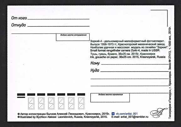 Item no. P1522a (postcard).jpg