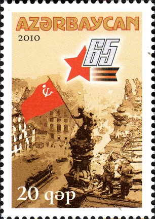 Item no. S573 (stamp)