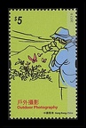 Item no. S601 (stamp)