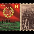 Item no. S610 (stamp)