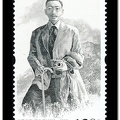 Item no. S633 (stamp)