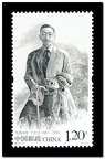 Item no. S633 (stamp)