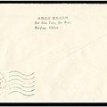 Item no. P2021b (cover)