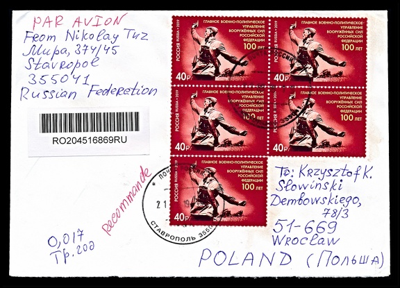 Item no. P2302 (cover)
Type: cover
Country: Russia
Date of use: 2019
Cover of a letter sent to Poland, with stamps honoring forces of the Red Army. They show reproductions of a photograph by MAX Vladimirovich ALPERT (1899 – 1980), one of prominent Soviet photographers known mostly from frontline works made during WWII.
Item no. P2302 (cover).jpg