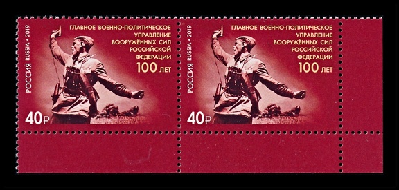 Item no. S667 (stamp).jpg