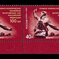 Item no. S667 (stamp)