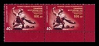 Item no. S667 (stamp)