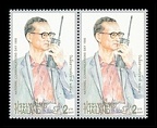 Item no. S677 (stamp)
