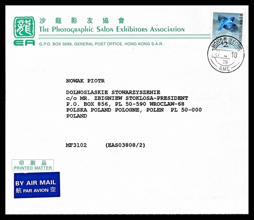 Item no. P2418a (postcard)
Type: cover
Country: Hong Kong
Date of use: 27 April 2010
Business stationery (postcard, front of) used by the company (PSEA) THE PHOTOGRAPHIC SALON EXHIBITORS ASSOCIATION in Hong Kong. The card served as a notification to participants of the score given by the judges to the photographs submitted for the Salon exhibition.
Item no. P2418a (postcard).jpg