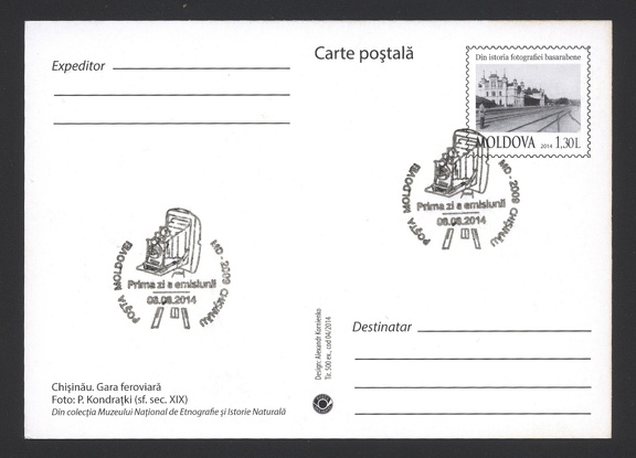 Item no. P1220b (postcard)
Type: cover
Country: Moldova
Date of issue: 8 August 2014
Postcard (I, front of) of 10-card set “Photographers of Bessarabian History” showing “Railroad station in Chişinău” (Moldova). The photograph was taken by P. Kondraţki (end of XIX century). It presents special cancellation used on each of the postcards.
Item no. P1220b (posctard).jpg