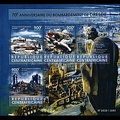 Item no. S787 (stamp)