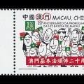 Item no. S801 (stamp)
